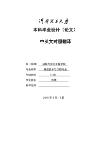 电子秤翻译文献