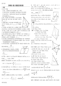 空间中的垂直问题练习题(答案)