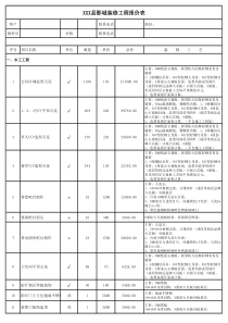 电影院装修报价