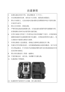 电子经纬仪使用说明书