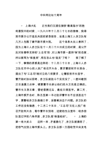 中华网论坛十周年