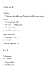 八年级英语what should i do教案1