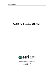ArcGIS for Desktop for ArcGIS10.1