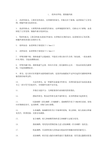 外科名词解释大全2