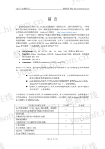 Linux下Qt编程入门
