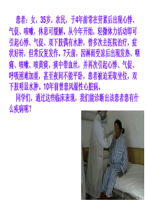 心衰分析课件分析课件