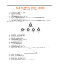 沪科版八年级物理第六章熟悉而陌生的力单元测试(含答案)