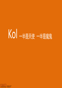 kol一半天使-一半是魔鬼