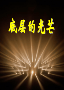 品质(上课)