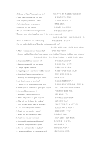 最常用美式英语1200句