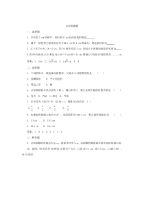 九年级数学圆练习题