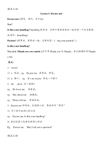 最新新概念英语第一册课文word版
