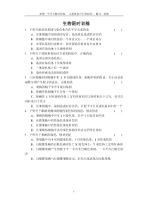 基因在染色体上测试题