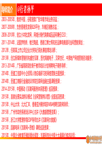 阿里巴巴电商运营模式分析