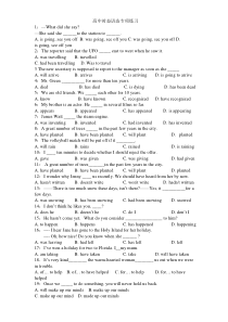 高中时态语态练习题