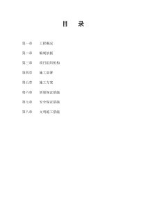 基坑开挖、支护与降排水施工方案