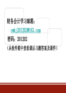 第四章短中期投资