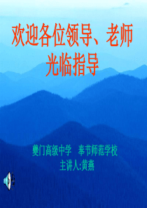 第四章第一节 氯气
