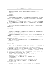 Oracle常用内置视图和动态性能表
