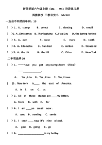 新外研版六年级英语上试题1--4模块上册