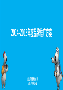 44品牌推广方案