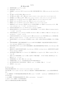 oracle语句及语法大全
