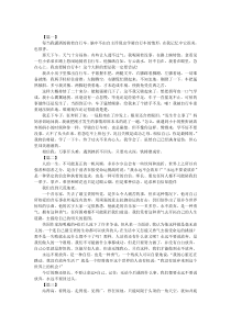 2019年江苏镇江中考满分作文范文赏析