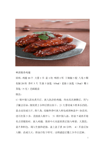 家常菜菜谱和家常美汤(图文详解)