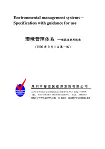 ISO14001