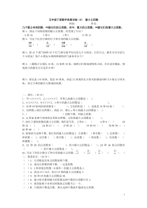 最大公因数练习题