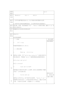 外研版英语一年级起点一年级上册全册教案精品