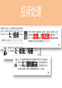 新浪微博最新内部数据资料 2011-Q1【微营销-微分享-微未来】B