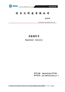 TMS320F28027中文版实验教程