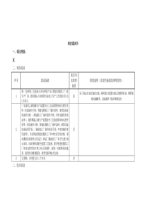 项目需求书 - 天津市政府采购中心-电子化政府采购平台