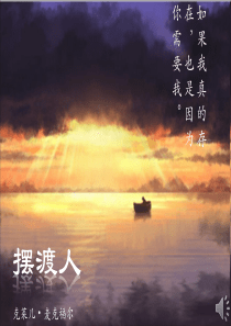 摆渡人PBL
