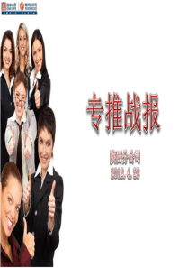 寿险功用与九分钟说服你买保险(1)