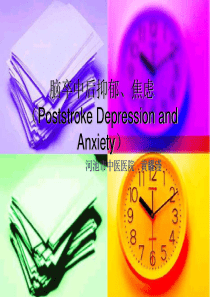 脑卒中后抑郁的处理