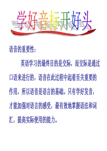 48个英语音标教学课件