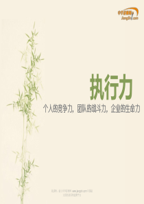 许津诚-高效执行力【中华讲师网】