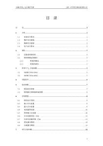 开利冷水机组-30HXC开机手册