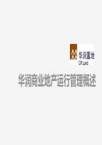 华润商业地产简介(深圳万象城分析)