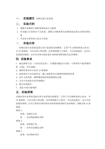 产生式—动物识别系统