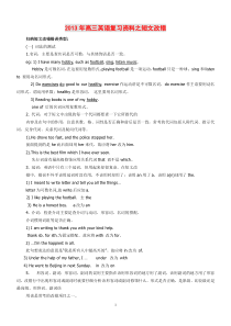 高考英语短文改错_考点归纳_答题秘术