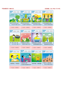 ISO14001环保宣传标语