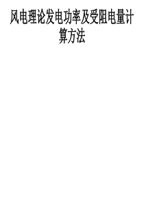 浙教版七年级上册科学第一章《科学入门》复习课件(48张PPT)