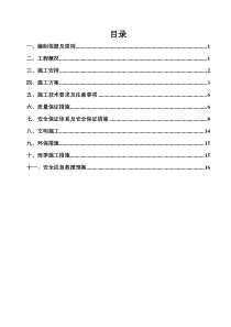 窗孔式护面墙施工方案(高边坡)