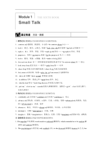 《步步高》2014届高考英语(外研版)大一轮复习讲义SB6-Module1