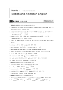 《步步高》2014届高考英语(外研版)大一轮复习讲义SB5-Module1