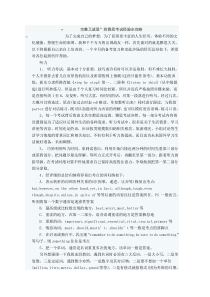 完整又诚恳的雅思考试经验全攻略