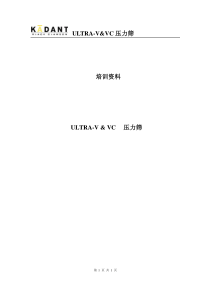 压力筛培训